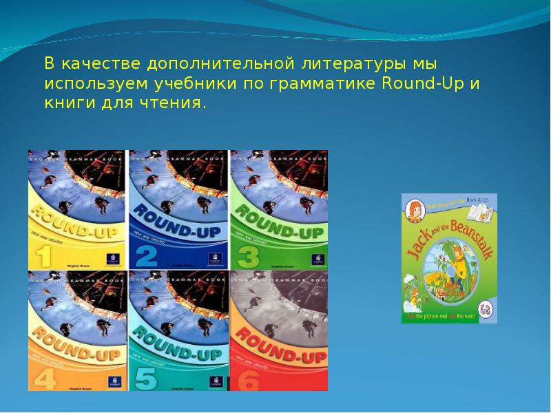 Учебники примет. Round up обзор учебников. Round up 1 pdf.