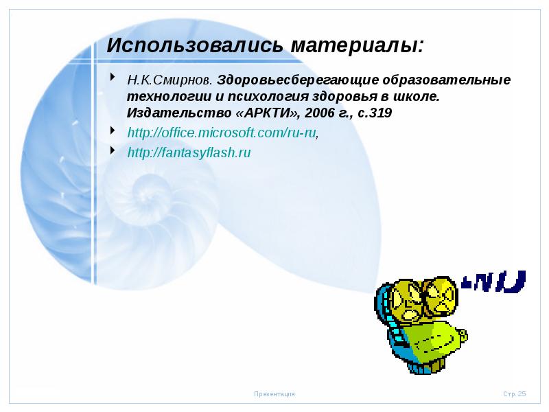 Пахомова н ю метод учебного проекта в образовательном учреждении м аркти 2003