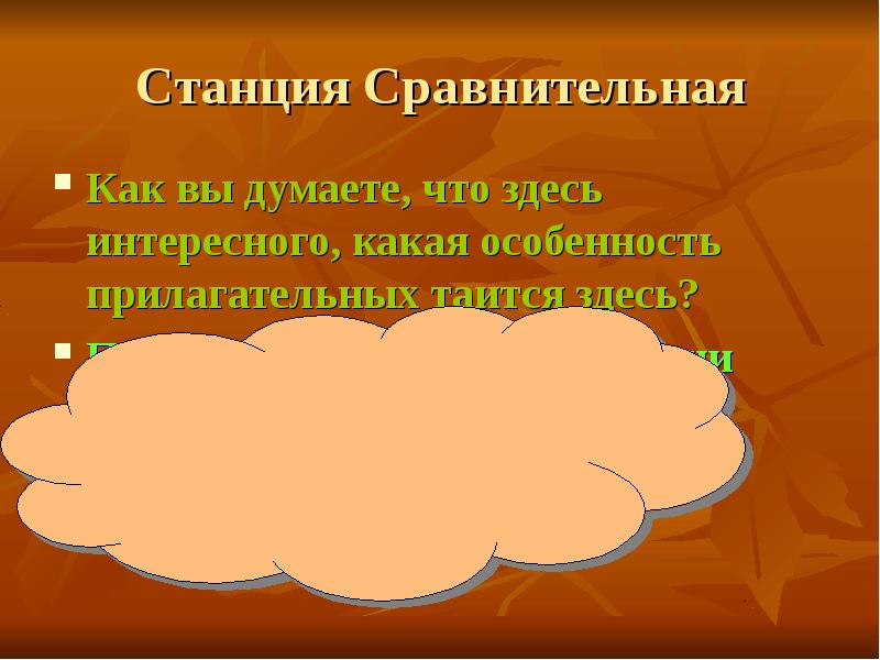 Здесь прилагательное. Живёшь ветер какое здесь прилагательное. Встреча с хорошим человеком какое тут прилагательное. 1 Из лучших детских портретов где здесь прилагательное.