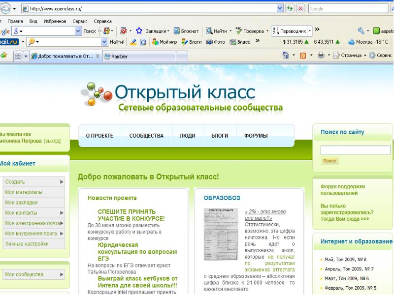 Проект открытый класс