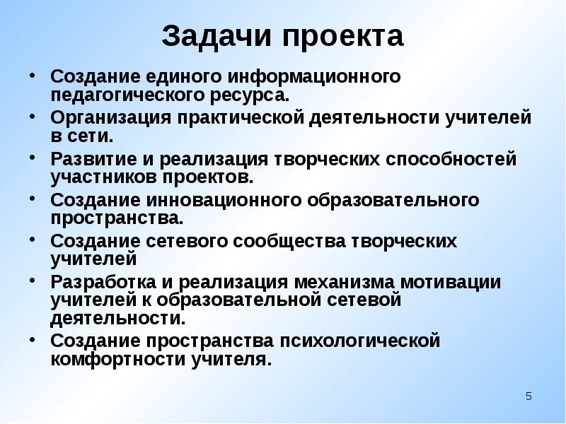 Информационный проект презентация