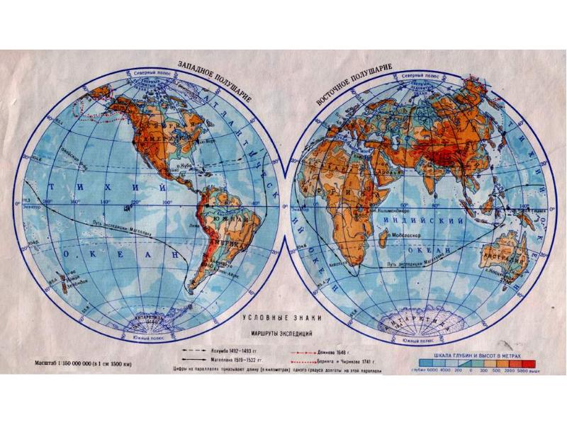Карта полушарий. Физическая карта полушарий. Мвтерики на карте полу. Карта полушарий с материками. Материки на физической карте полушарий.