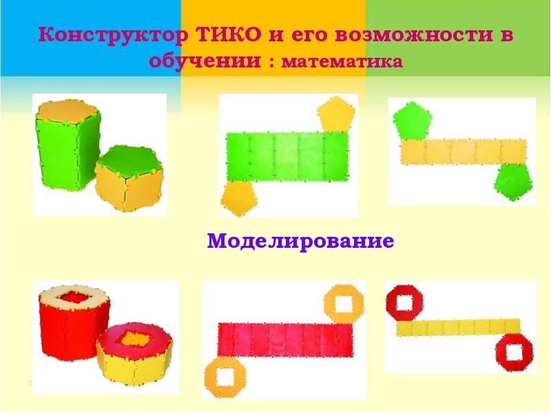 Фразовый конструктор для дошкольников презентация