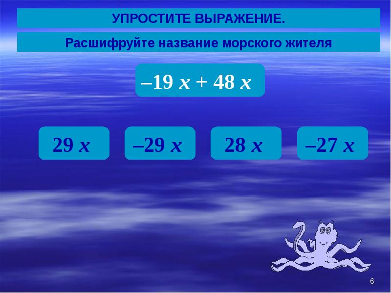 Сложение и вычитание положительных и отрицательных чисел 6 класс презентация