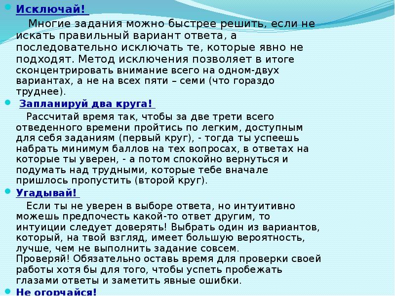 Задача как можно быстрее. Задача как можно быстрее