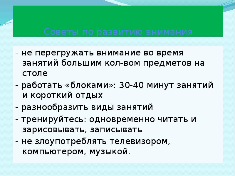 Подготовка учащихся к жизни. Рекомендации для учащихся по подготовке к экзаменам.