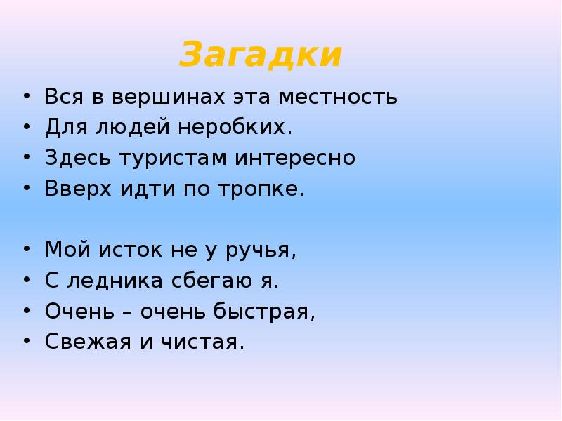 Тайны загадки земли