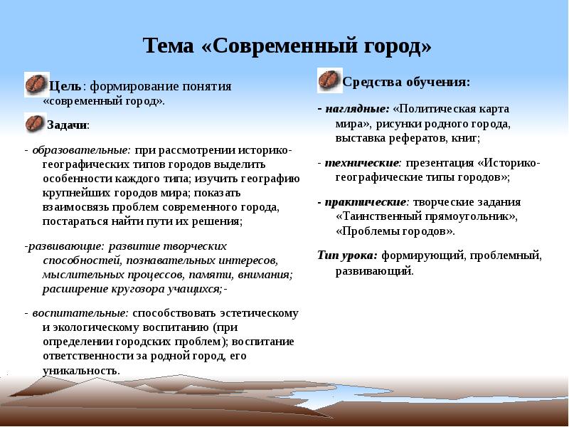 Задачи города. Понятие город. Задачи современных городов. Понятие город в России. Город определение география.