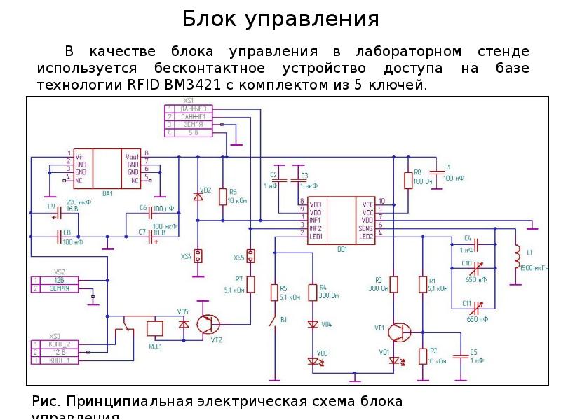 Блок качества. Принципиальная электрическая схема лабораторного стенда. Блок схема лабораторного стенда. Бесконтактные устройства управления схем в. Схема 3421.