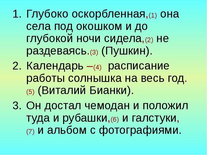 Самолюб никому не люб классный час 1 класс презентация