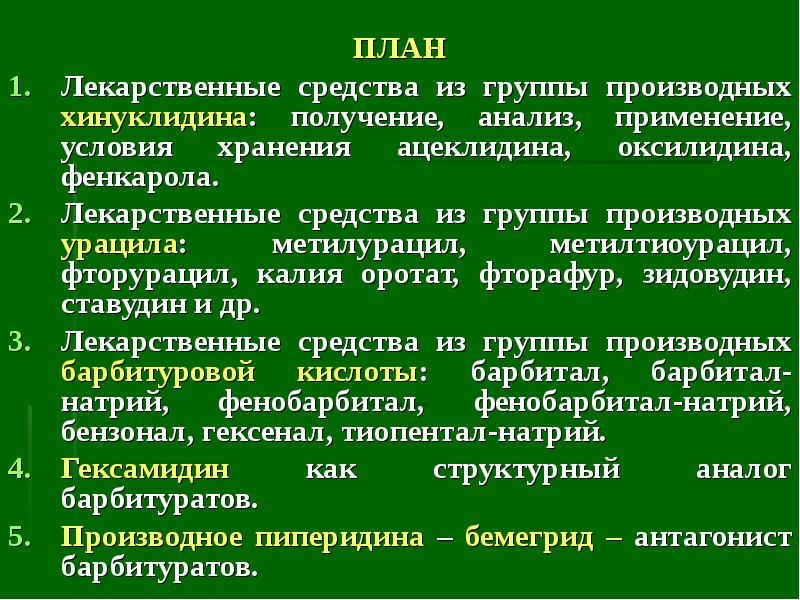 Препарат тиопентал натрия выписывается на