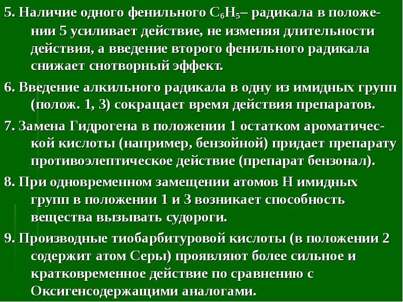 Наличие пяти. Введение фенильных радикалов механизм. Введение фенильных групп. Наиболее выраженное седативное действие проявляет. Радикальность это медицина.