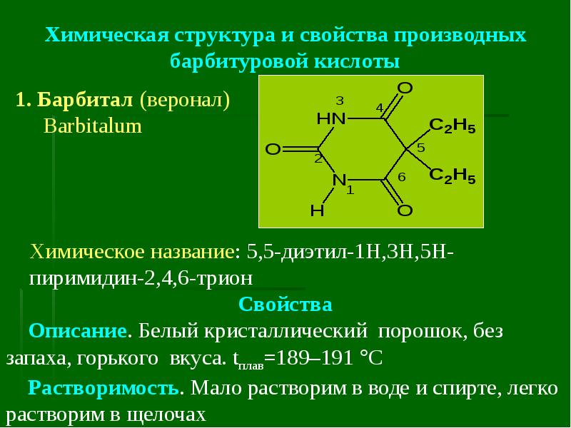 Урацил рибоза