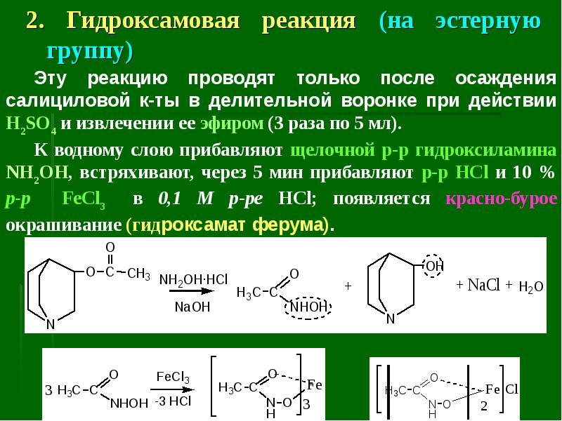 Группы реакций