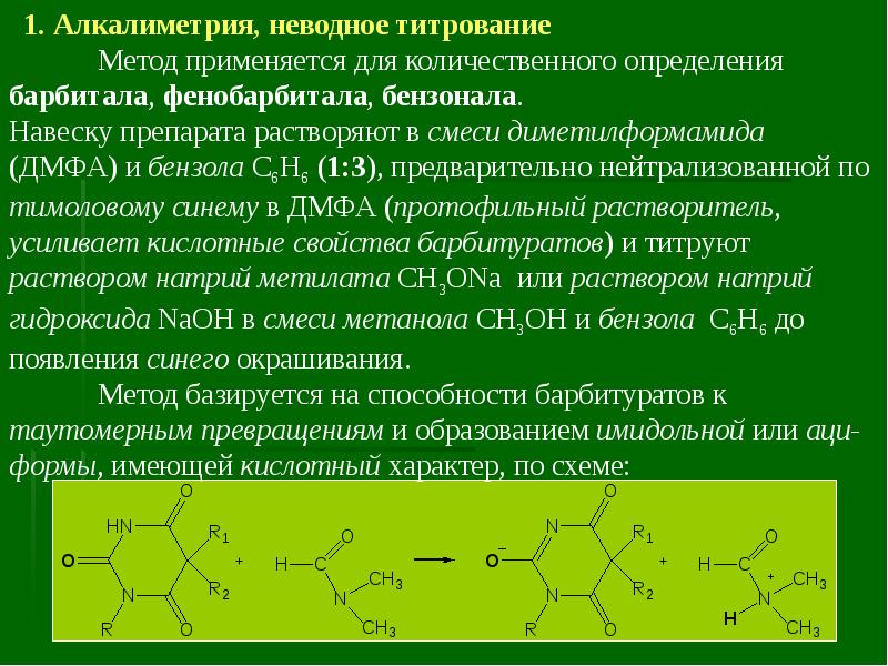 Бензонал