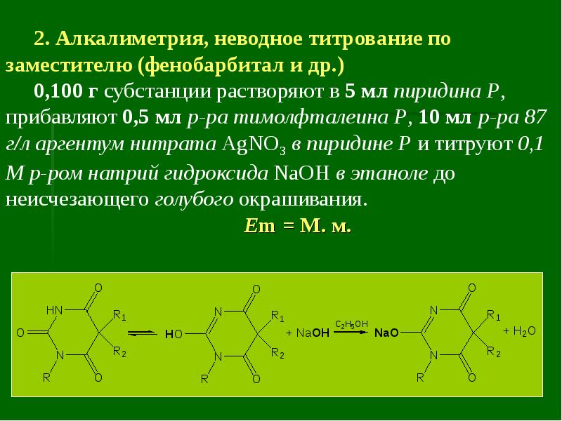 Аргентум нитрат