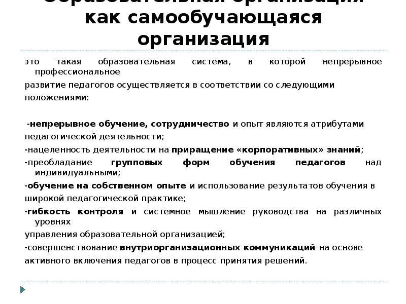 самообучающаяся система. самообучающиеся системы. самообучающаяся система. самообучающаяся система.