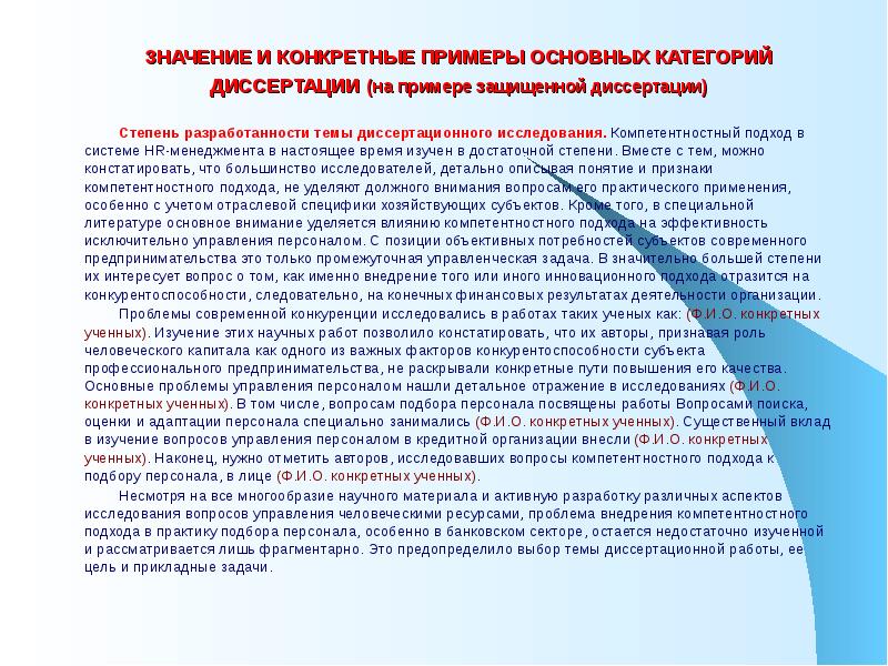 Объективная позиция. Человеческий капитал как фактор конкурентоспособности персонала.. Степень разработанности бюджетного учета. Гражданство: многообразие научных подходов..