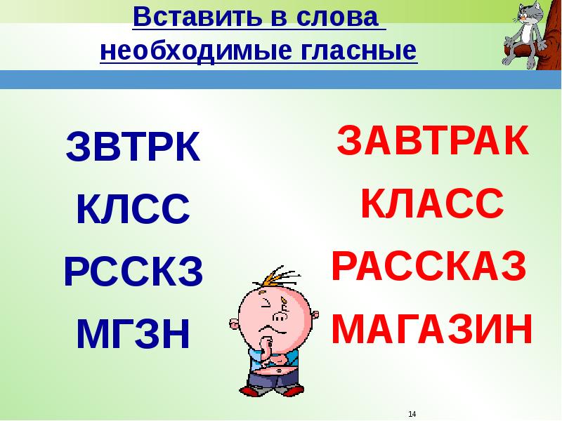 Необходима СЛОВОДНА. Простые слова надо