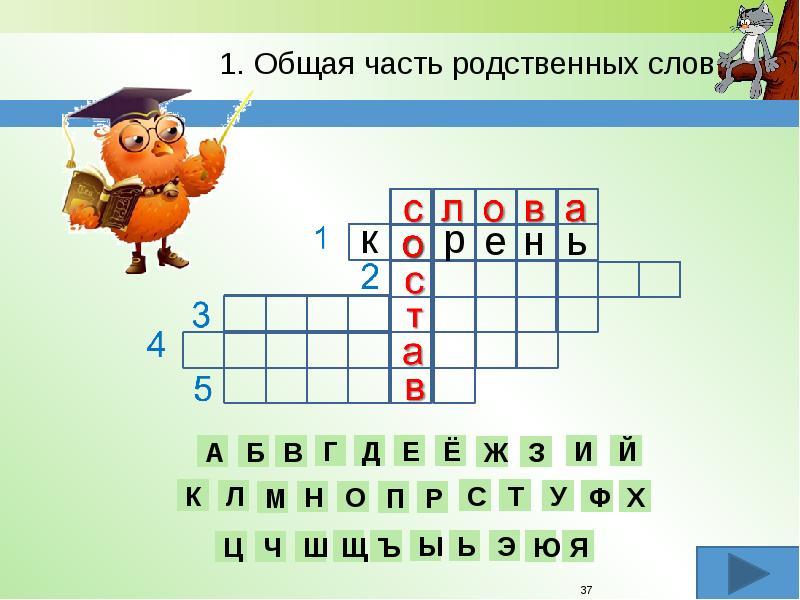 Игры по русскому языку. Игры на уроках русского языка. Дидактические игры на уроках русского языка в начальной школе. Дидактические игры по русскому языку в начальной школе. Дидактическая игра по русскому языку начальные классы.