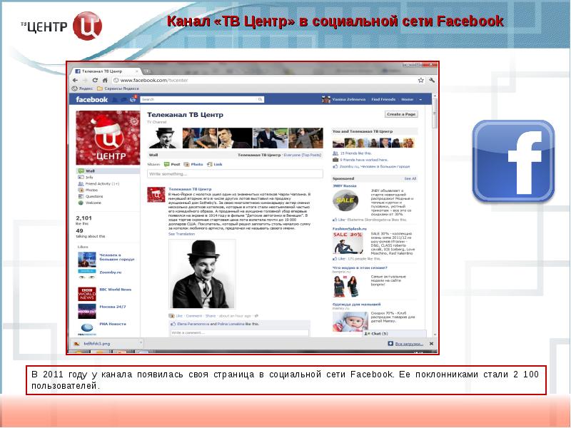 Канал тв победа на сегодня. Канал ТВ центр. Телевидение 2011 года. Борбордук Телеканал Фейсбук.