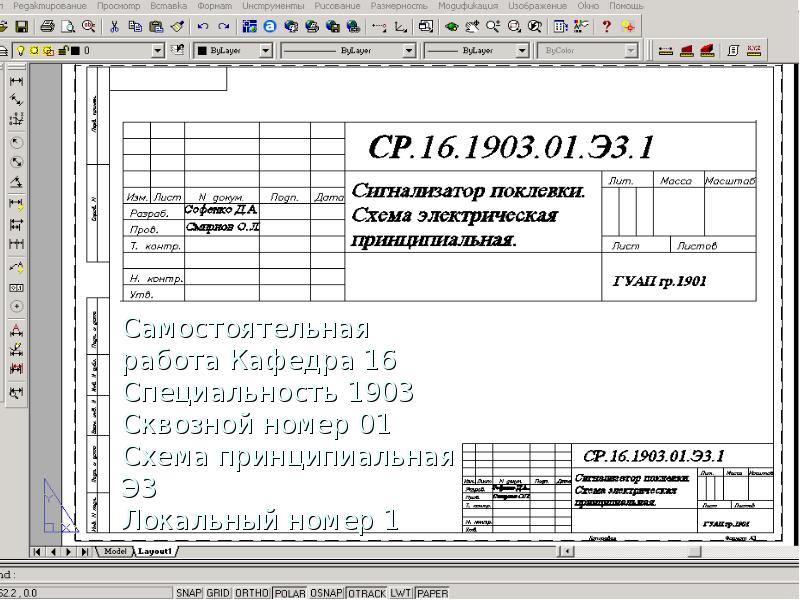 Гост присвоение номеров чертежам