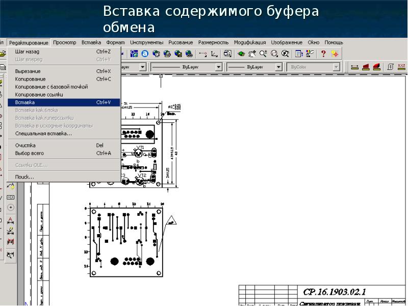 Вставка рисунка в автокад