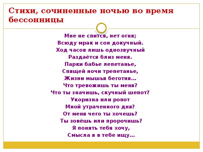 Сочинить стихотворение