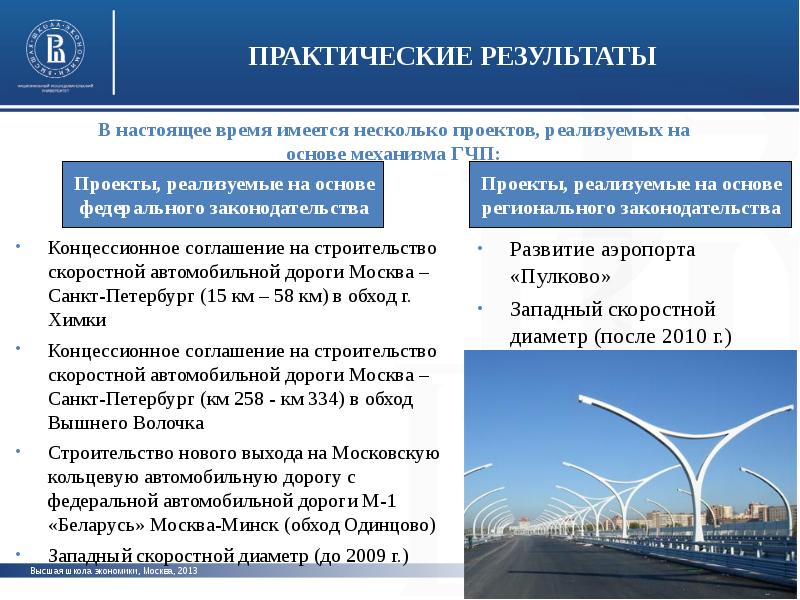 Принцип равенства при реализации проектов на основе государственно частного партнерства означает