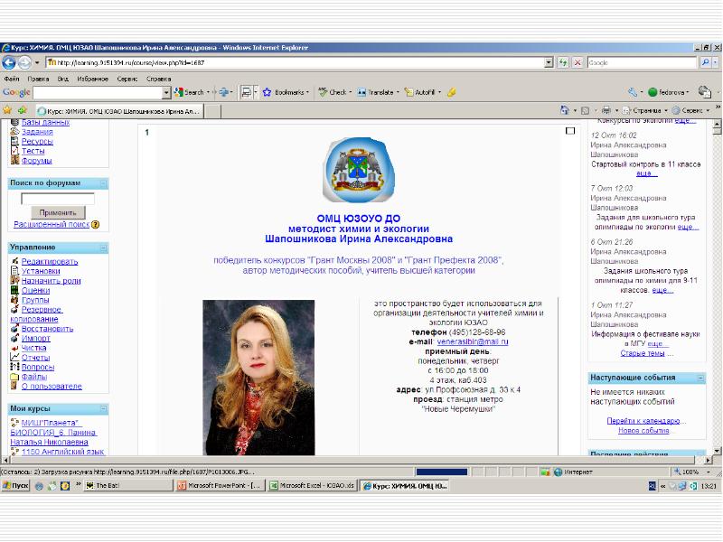 Методист форум. Методист форум