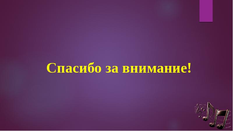 Презентация опыта работы музыкального руководителя