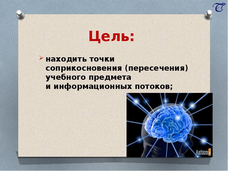 Презентация математика и спорт точки соприкосновения