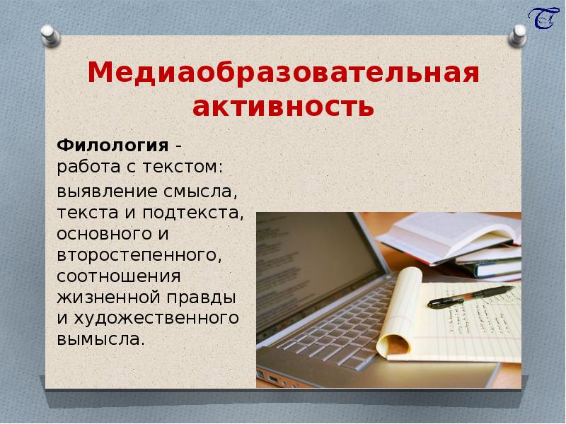 Медиаобразовательный проект примеры