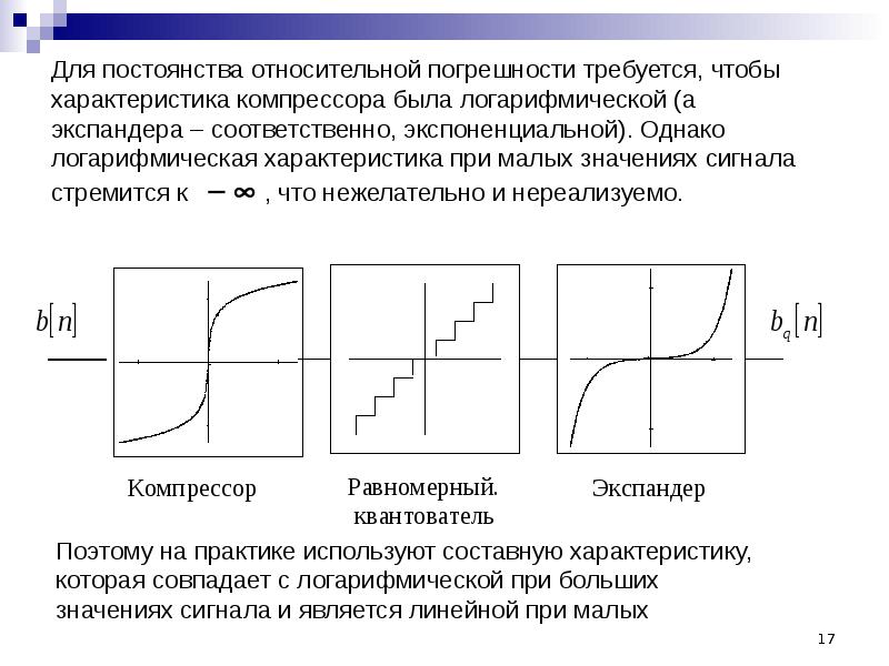 Непрерывная информация