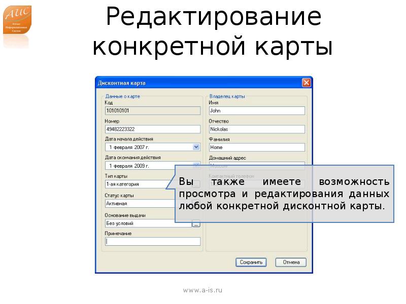 Аис кадры самарская область. АИС постановления. Конкретный редактор. АИС угон. Как в ЕГИСЗ редактировать данные.