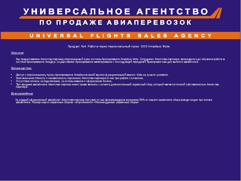 Размер сервисных сборов. Размер сервисных сборов