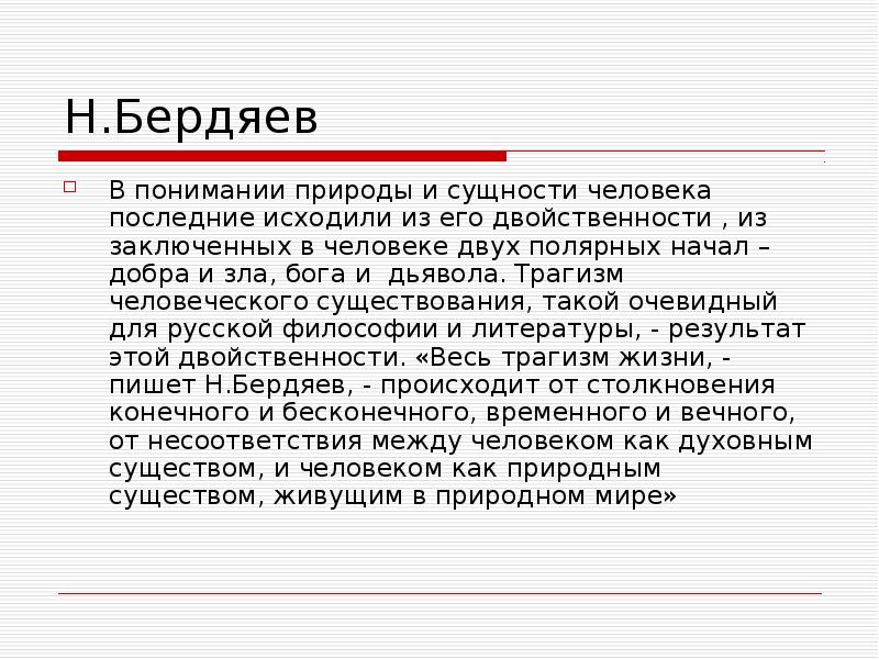 в полные трагизма месяцы