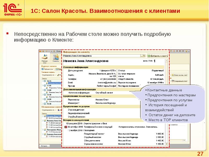 Бизнес план 1с франчайзи