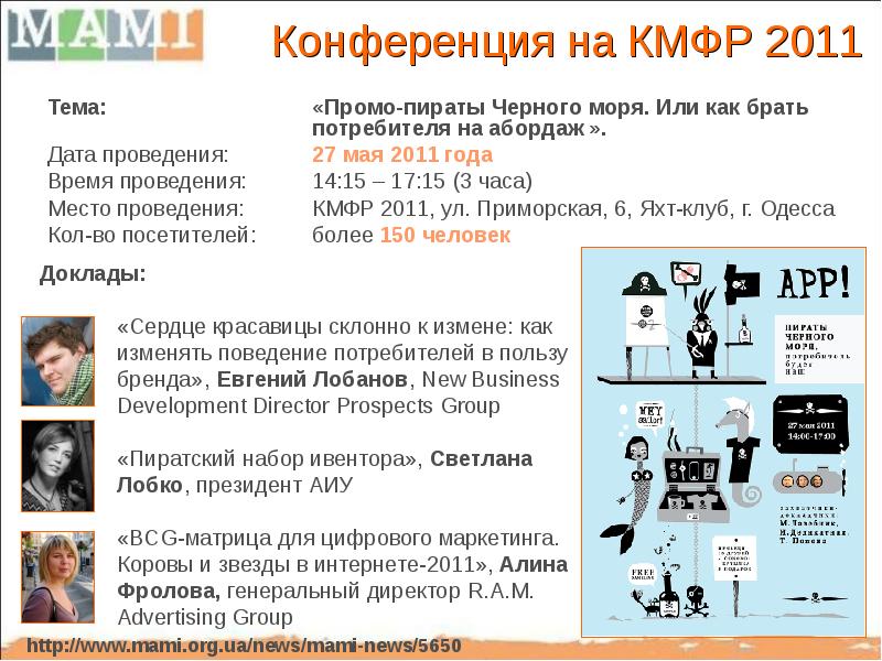 15 мая 2011 года