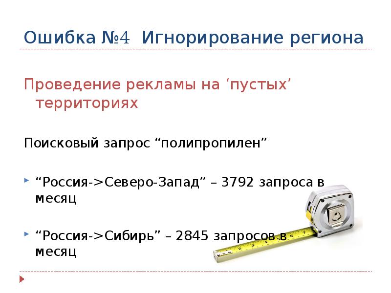 Поисковые запросы ошибки. Поисковые запросы.