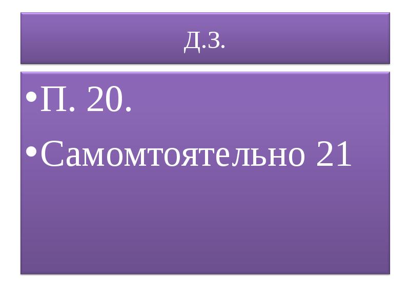 Какие пр з. Какие пр з