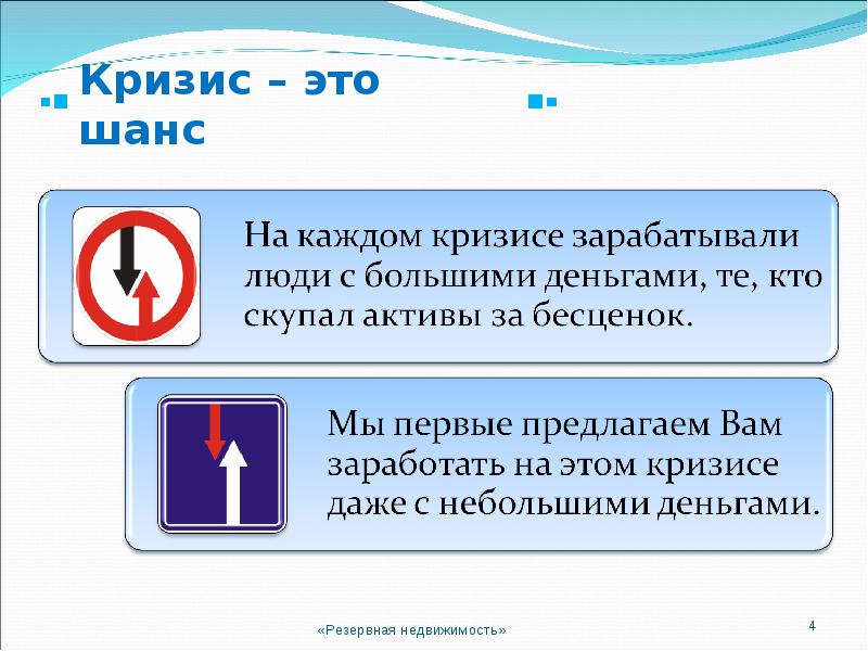 Кризис это когда. Кризис это шанс презентация. Кризис это выберите ответ. Кризис это выберите ответ. Кризис это шанс картинка.