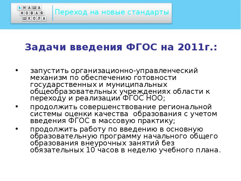 задачи введения. задачи введения. задачи введения. типы элективных курсов. задачи введения.