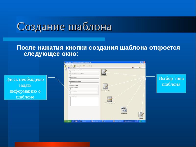 Разработка шаблона презентации