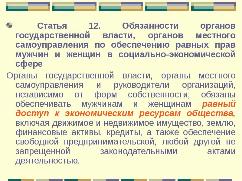 Должность орган. Обязанности ГОСТ власти. Обязанности органов государственной власти. Обязанности органов местного самоуправления. Права и обязанности органов местного самоуправления.