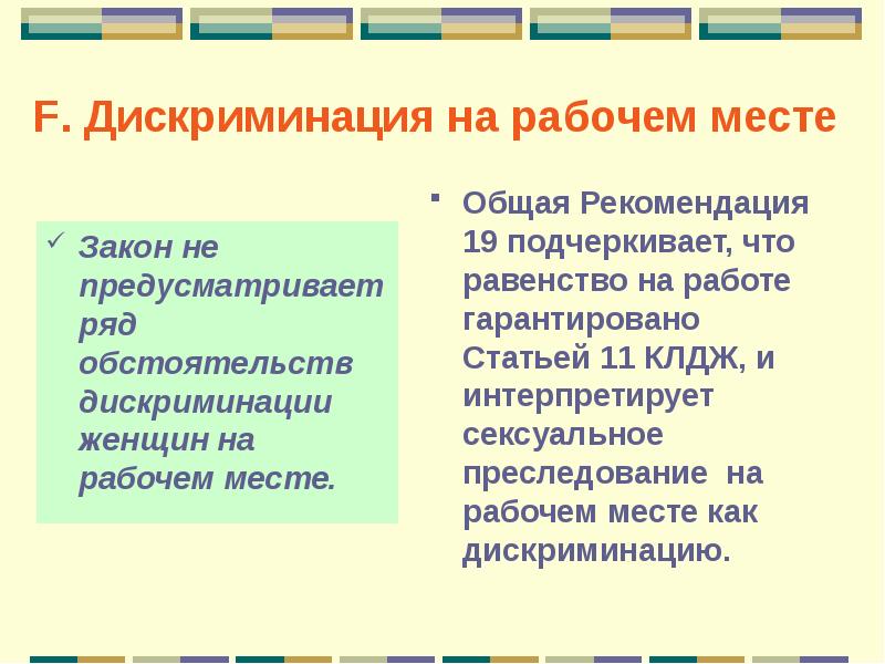 Дискриминация синоним. Дискриминация на рабочем месте. 5 Вопросов о дискриминации на рабочем месте. Дискриминация по обстоятельству рождения.