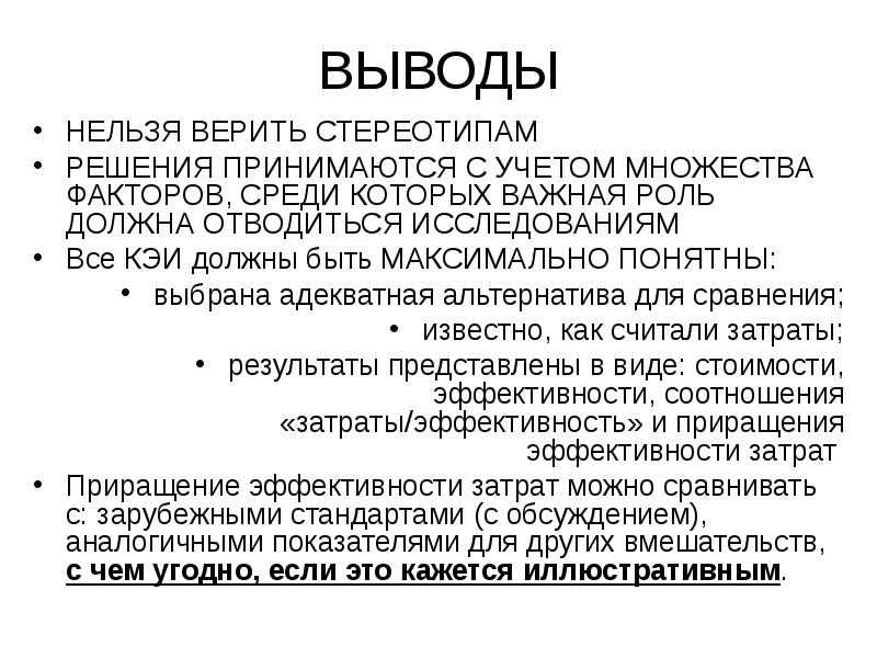 Профилактика инфекционных осложнений в периоперационный период. Картинки на тему орфоэпия. Термин произношение твердое или мягкое перед е. Адекватный альтернатива. Твкрное и мягкое произношение слов.