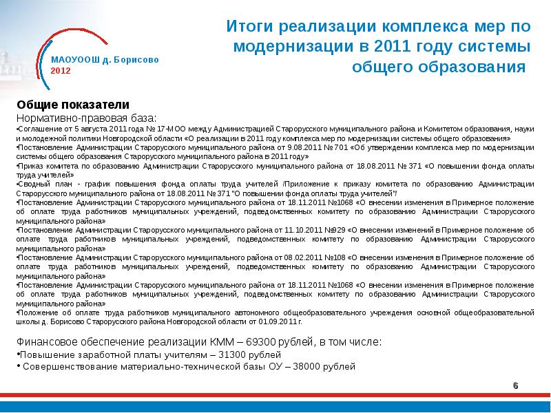 Проект примерное положение о библиотеке образовательной организации высшего образования