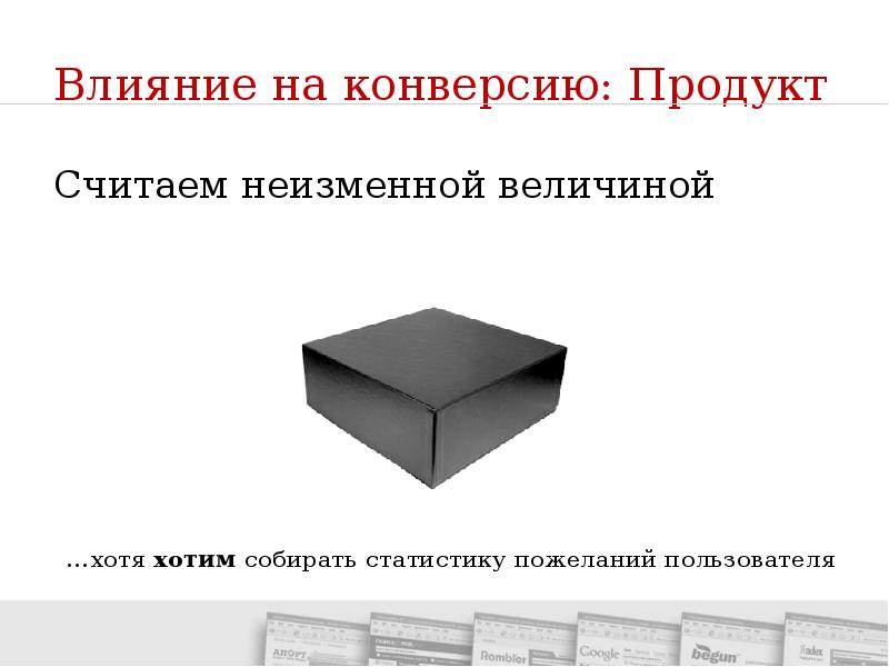 Презентация на тему конверсия