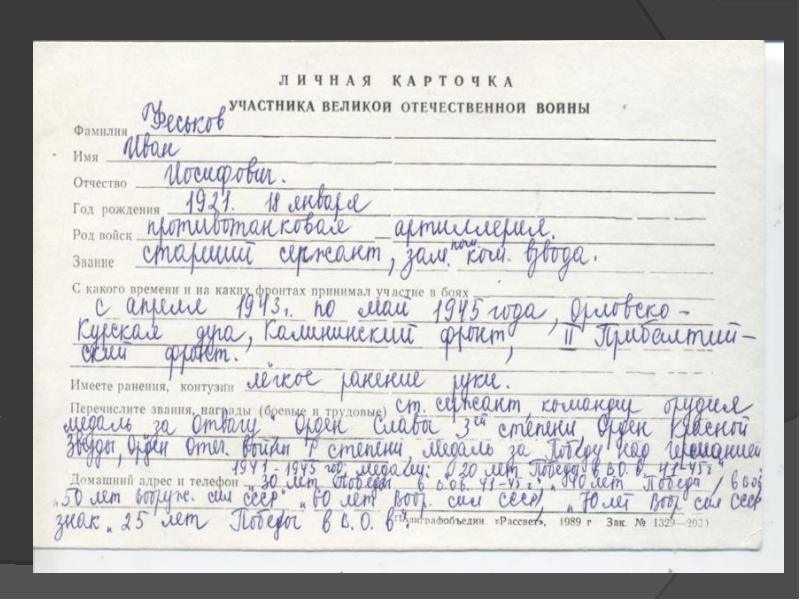 Сведения взяты. Сведения взяты